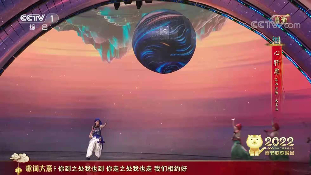 2022年中央電視臺春節(jié)晚會(huì)